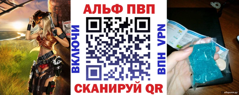 А ПВП VHQ Сарапул