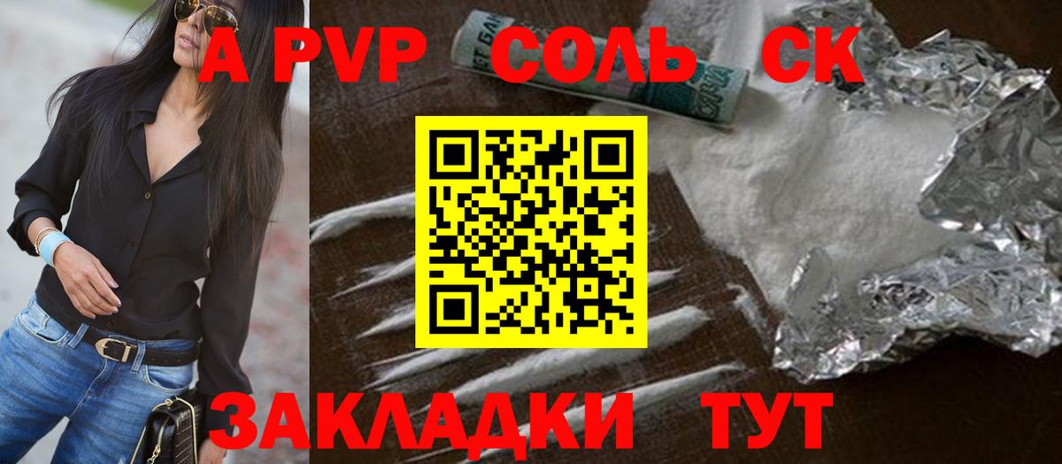Alpha-PVP VHQ  Alpha-PVP кристаллы  Вход с VPN  Сарапул 
