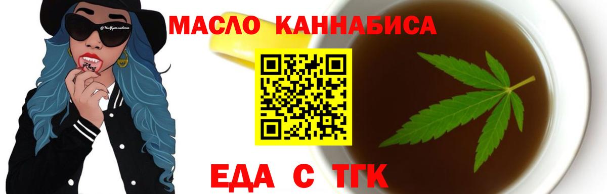Еда ТГК марихуана  Вход с VPN  Сарапул 