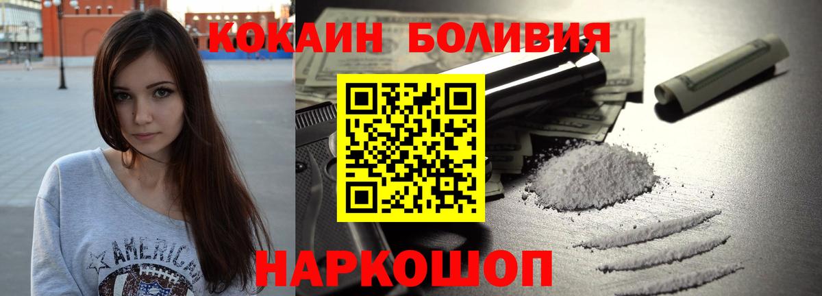 Cocaine Fish Scale Сарапул