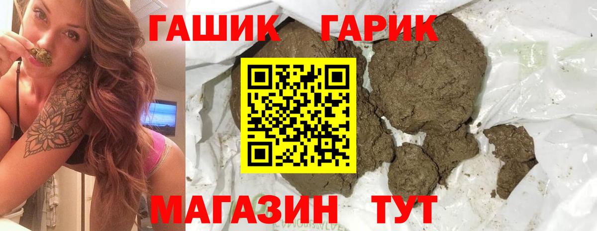 Гашиш гарик  Вход с VPN  Сарапул  ГАШ гашик 