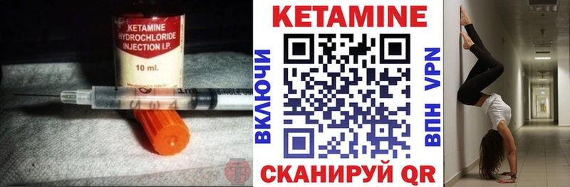 КЕТАМИН VHQ  Сарапул 