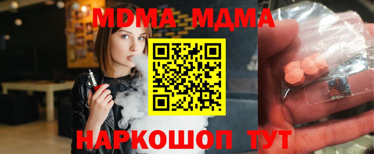 МДМА  Вход с VPN  Сарапул  MDMA молли  MDMA кристаллы 