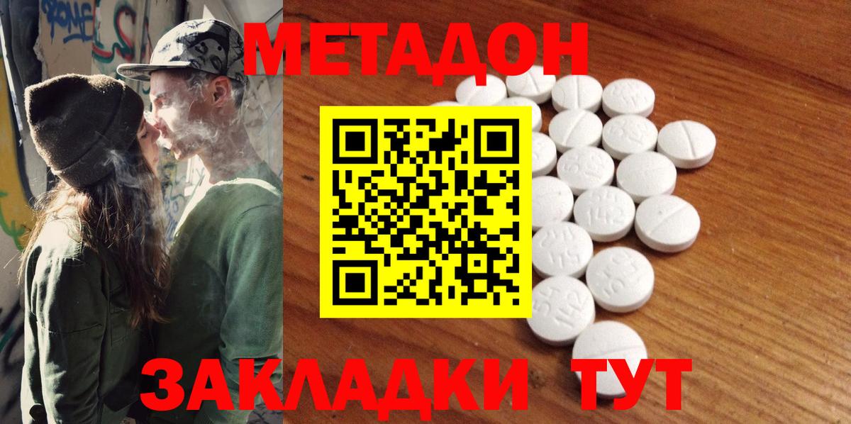 МЕТАДОН VHQ Сарапул