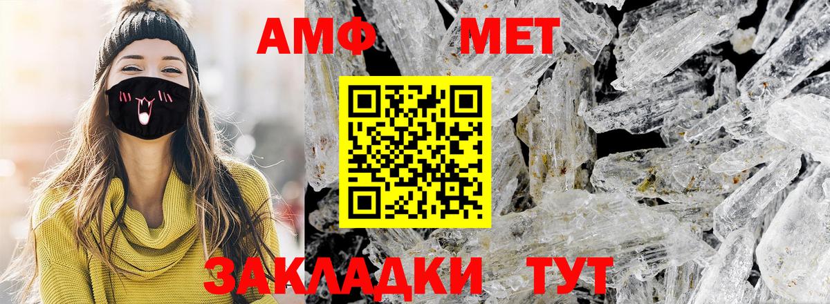 Метамфетамин кристалл Сарапул