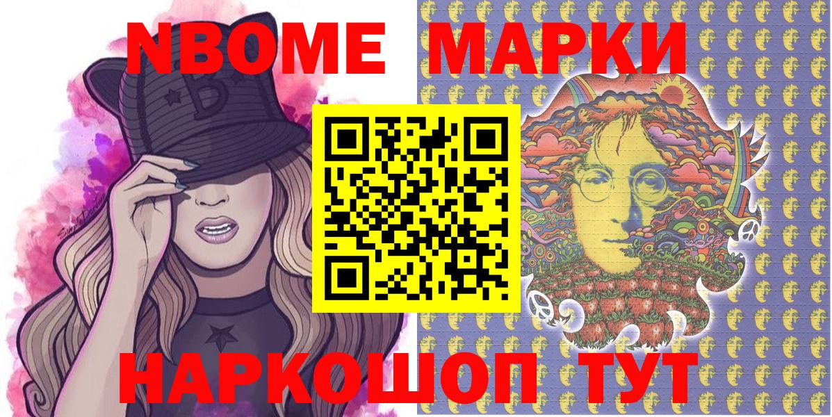 Наркотические марки 1,8мг  Наркотические марки  Сарапул  Наркотические марки 1,8мг  Вход с VPN 