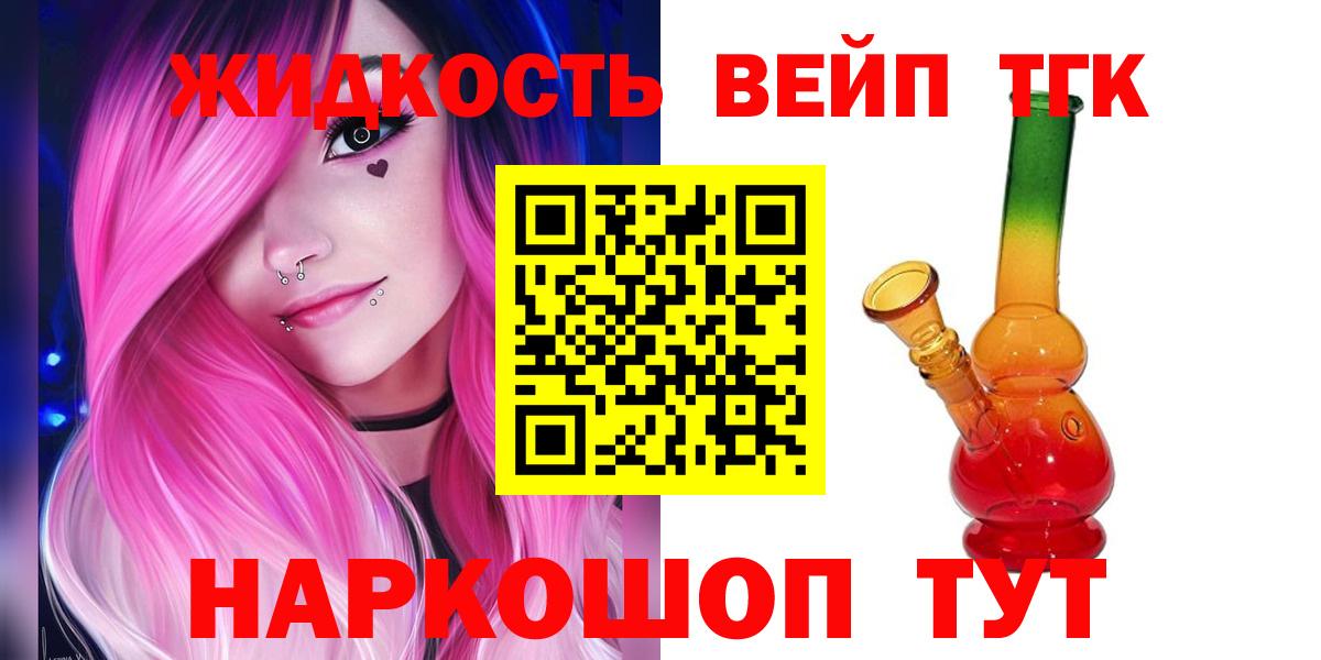 Дистиллят ТГК вейп с тгк  ТГК THC oil  mega ссылки  Вход с VPN  Сарапул 
