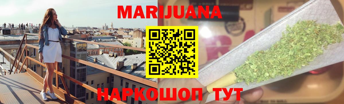 Бошки марихуана AK-47 Сарапул